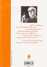 قاضی و جلادش